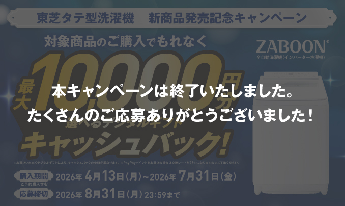 本キャンペーンは終了いたしました。たくさんのご応募ありがとうございました。