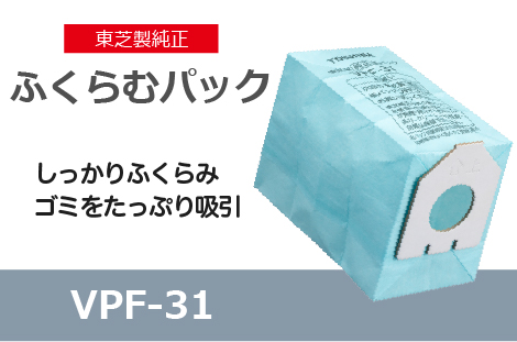 東芝コードレス掃除機（クリーナー）　VC-CL45P　約3か月ゴミ捨て不要　ふくらむパック
