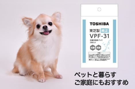 東芝コードレス掃除機（クリーナー）　VC-CL45P　たまったゴミが臭いにくい　ペットと暮らすご家庭にもおすすめ